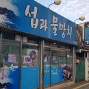 삼촌네 닭매운탕 이미지