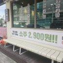 대천국밥 상인점 | 토렴 전문 돼지국밥 대천국밥 상인점 4시 이후 소주 2900원 상인역 맛집 인정합니다.