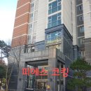성산2차e편한세상아파트 | 경기 수원시 영통구 광교e편한세상 2차아파트 인테리어 마감실리콘작업 후기