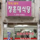 창훈대 이미지