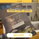 경상북도 별따는영양 오지순례마을 영양수비별빛캠핑장 체험