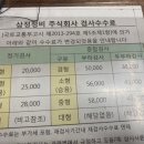 삼정종합자동차 이미지