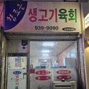 참조은고기 이미지
