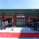 포은연수관 대경일보