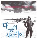 대공