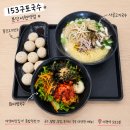 153PC방 | 서현역 맛집 153구포국수 분당서현역점, 서현역 점심추천 가성비 좋은 국수집