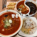 지존PC | 대구 수성못 중국집 24시간 3단계 맵기 짬봉지존