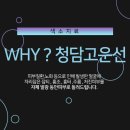 청담맑은의원 이미지