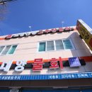 오대양물회식당 이미지