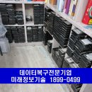양산외장하드데이터복구센터ADS 이미지