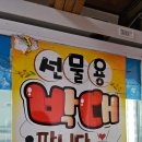 고향횟집 | 군산 박대 정식 맛집 '하제 고향 횟집' 후기 (내돈내산, 반찬, 간장게장, 양념게장)