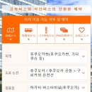 온천선 이미지