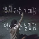 지훈이네세탁소 | 내가 애쓰면 너는 내게 콜드패 안겨줘