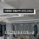 라썸헤어 이미지
