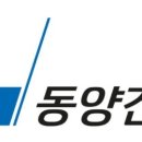 동양건설자재