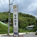 콰이어강의다리향어마을 | 밀양 삼랑진 맛집 콰이강의다리향어마을 추천