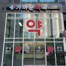 열린약국 이미지