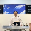 언약형통교회 구본일 목사 260712 주일오전(창19:14=농담으로 여겼더라) 이미지