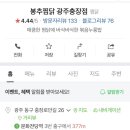 봉추찜닭 광주충장점 이미지