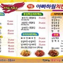 아빠하림치킨 이미지