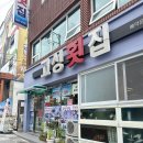 에덴횟집 이미지