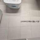 [대구 전문] 포항자이애서턴 스타라이크에보 줄눈 시공 후기, 에폭시 줄눈의 차이