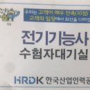 25년2회 전기기능사실기후기 (공개문제 16번, LS문제)