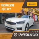 한국타이어언양점 이미지