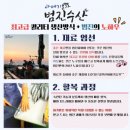 포항구룡포과메기우리수산 이미지