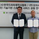 한국환경개발㈜ 이미지