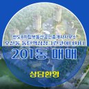 탑부동산공인중개사사무소 이미지