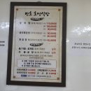 만호호성식당 이미지