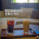 1357. 북한산보국문역 | [성북/북한산보국문] 킨폭스 커피 - 반려동물과 함께 방문 가능한 커피숍