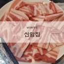 외대떡사랑 | 부산외대근처맛집 범어사고기집 신암집 자꾸 생각나서 재방문함!