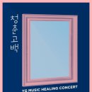 YG엔터테인먼트 카카오 검색결과