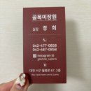 대전미용실, 월평동미용실 골목미장원 월평점 뿌리매직 후기