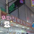 호떡튀김전문 이미지