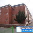 안기리보건진료소 이미지