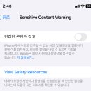 ios 17을 올려보았어요 이미지