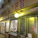 황떡본점 이미지