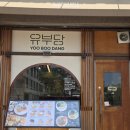 카페프리헷 세종청사점 | 청사근처 세종 유부초밥 맛집 아름동 유부당 메뉴 후기 | 어진동 혼밥 맛집