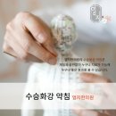 수승화강한의원 네이버블로그
