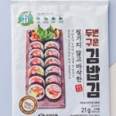 우리집김밥 이미지