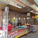 송강시장 | 대전 송강동 분식 맛집, 송강소문난떡볶이 솔직 후기｜가성비 인정