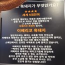 한양회관(파주점) 이미지