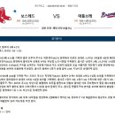 9월1일 MLB미국프로야구 뉴욕Y 템파베이 분석 이미지