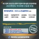 계명대학교 글로벌창업대학원 이미지