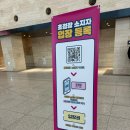 2024 수원 메가쇼 시즌2 내돈내산 후기