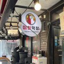 깡통막창 이미지