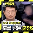 (극극극분노주의) 20대 해군 중사의 60대 택시 기사 폭행.jpg 이미지